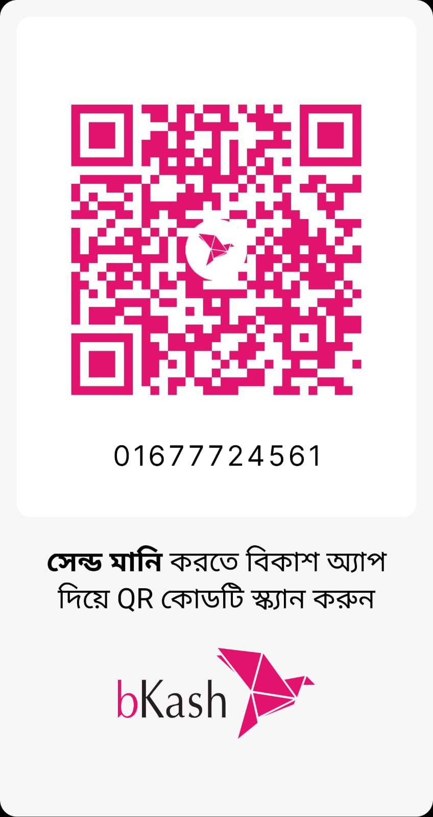 bKash QR Code